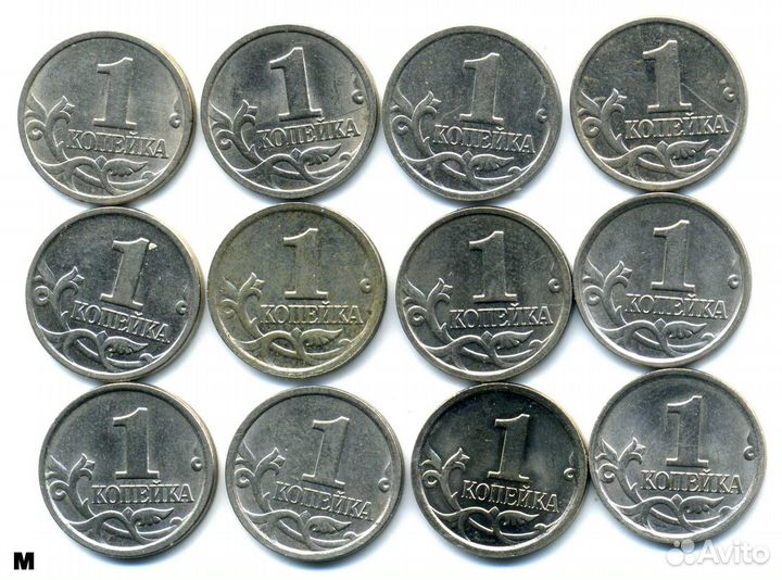 СССР. Россия. 1 копейка