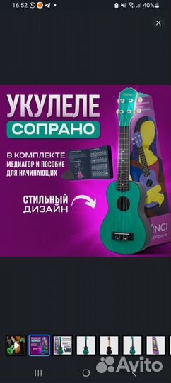 Музыкальные инструменты