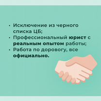 Разблокировка счета по 115 фз разблокировка 161 фз, Одинцово