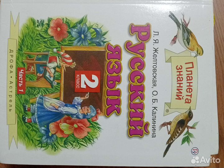 Учебники 2 класс