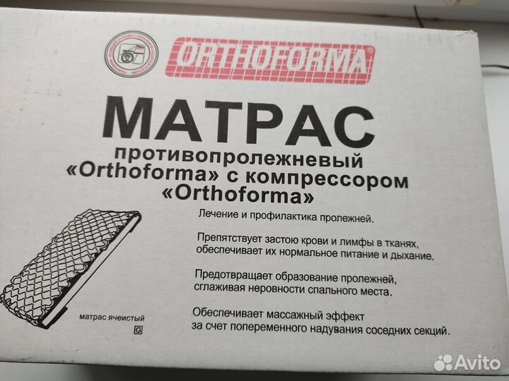 Матрас ортоформа