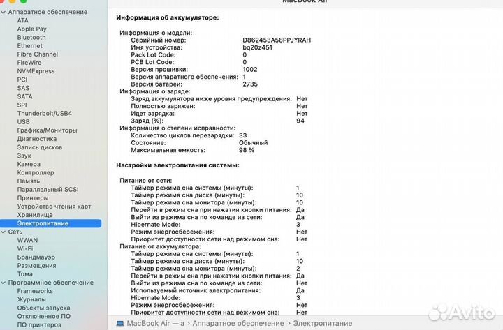 Macbook Air 13 2020 M1 8/266