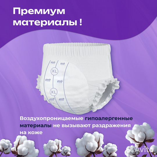 Подгузники трусики XL