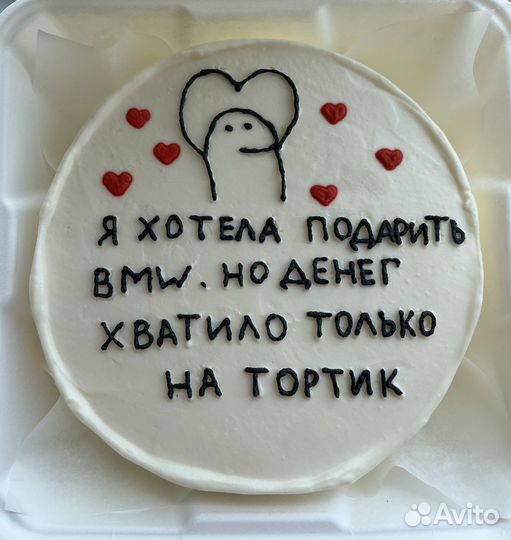 Торт на заказ