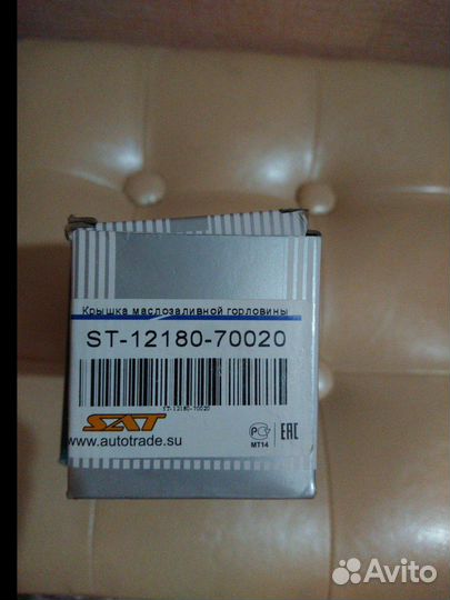 Крышка маслозаливной горловины ST-12180-70020