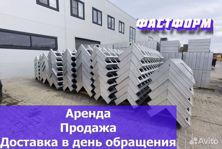 Алюминиевая опалубка