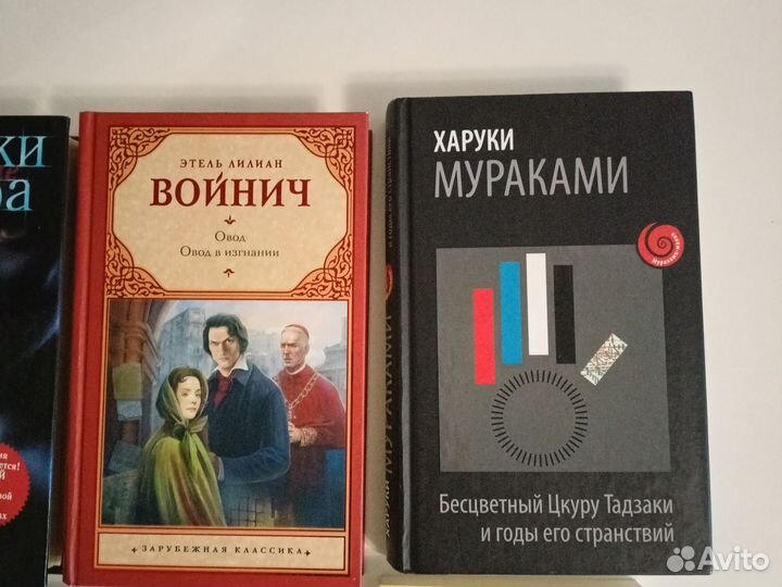 Художественная литература