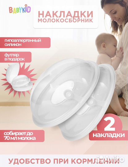 Крем для сосков