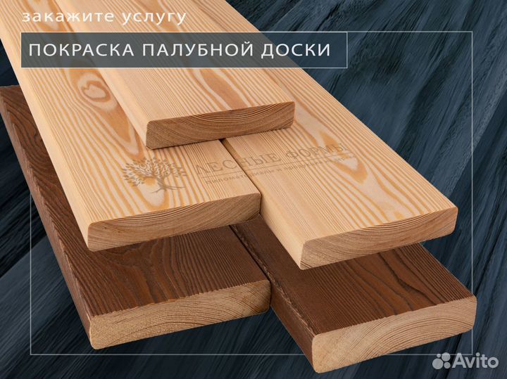 Палубная доска лиственница 28х140 сорт А