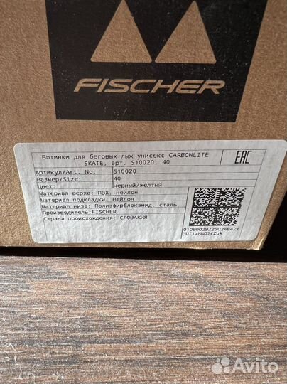Лыжные ботинки fischer carbonlite
