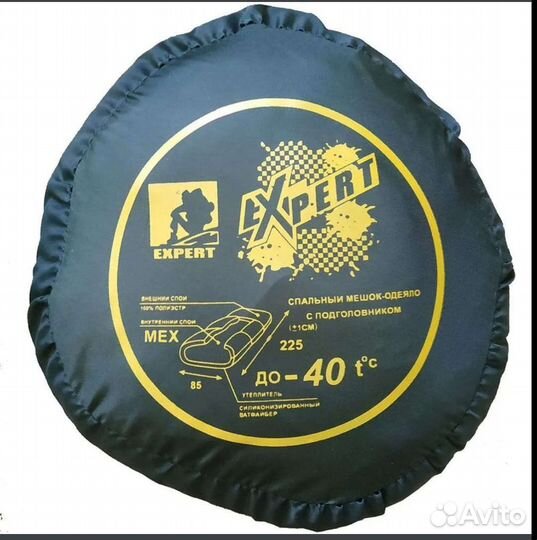 Армейский спальный мешок/ спальник до -25