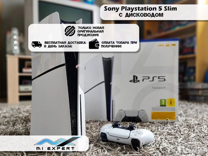 Sony Playstation 5 Slim Новые
