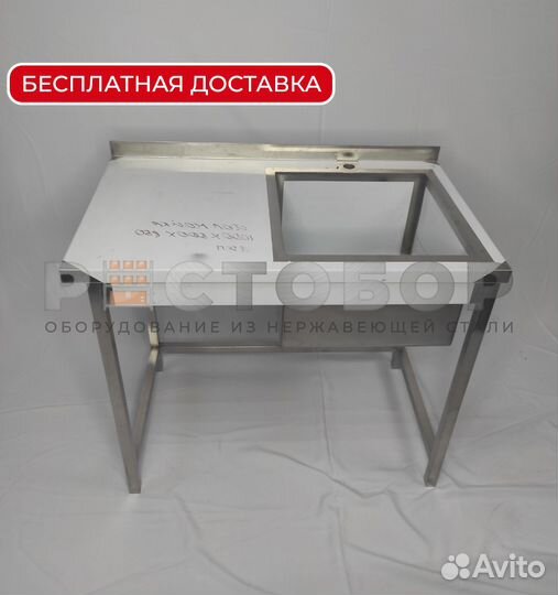 Стол мойка из нержавейки Новый