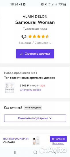 Туалетная вода женская,пользовалась один раз