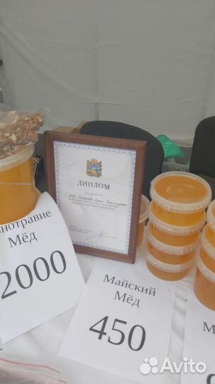 Мед Орешки с медом