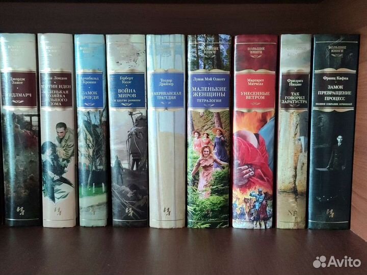 Серия большие книги