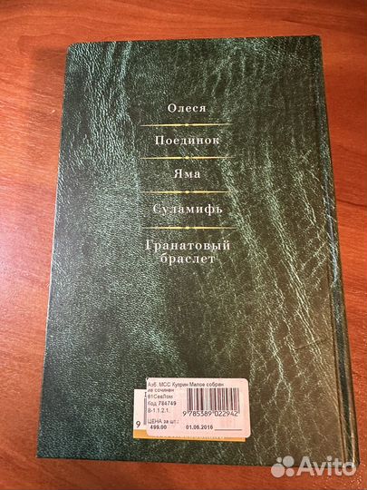 Александр Куприн. Малое собрание сочинений