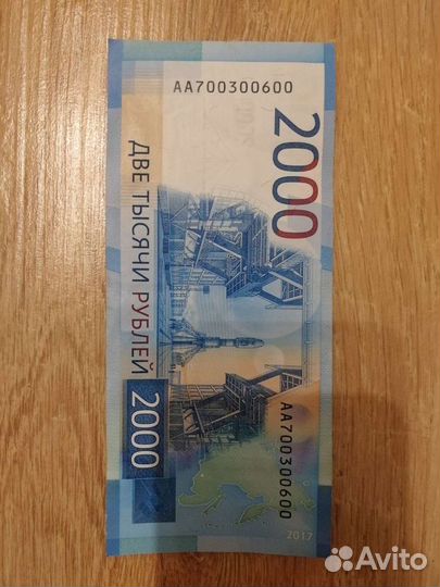 Купюра с красивым номером