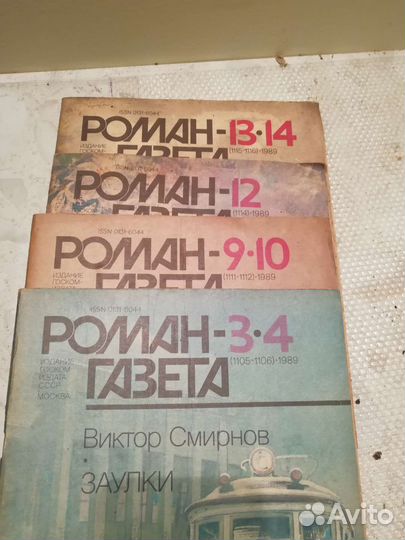 Журнал роман Газета