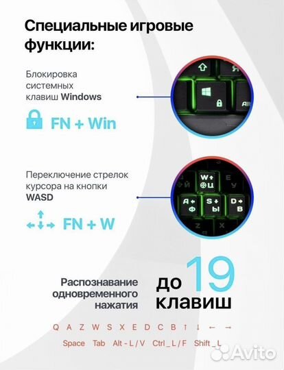 Игровая клавиатура с подсветкой