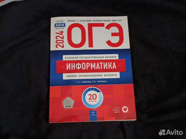 Учебник ким ОГЭ 2024