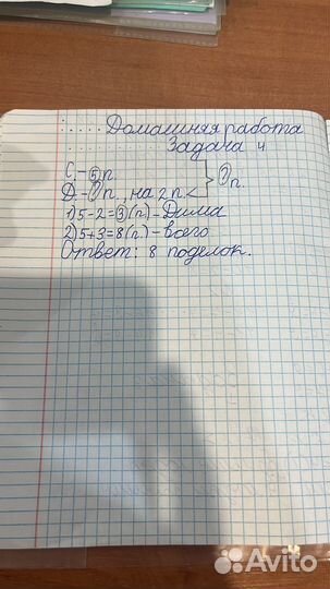 Репетитор(начальные классы)