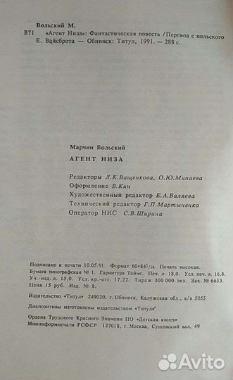 Марчин Вольский 