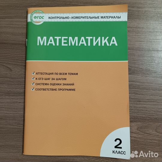 Контрольно-измерительные материалы фгос