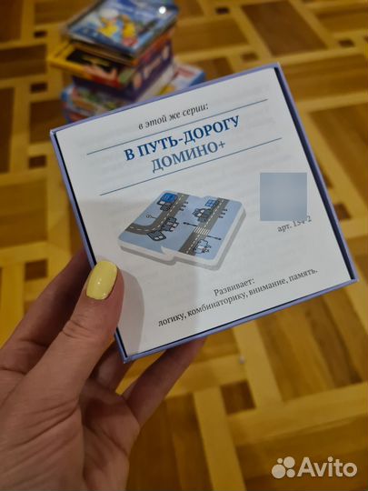 Необычное домино