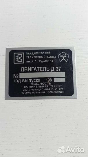Таблички на двигатель мтз