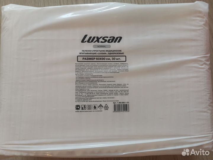 Пеленки одноразовые 60х90