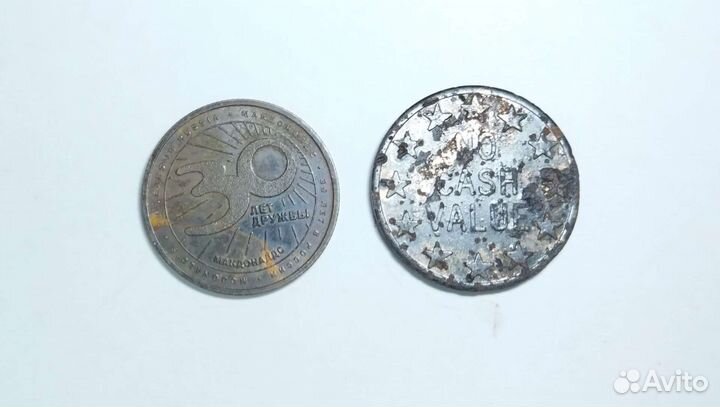 Монеты СССР, юбилейные, зарубежные