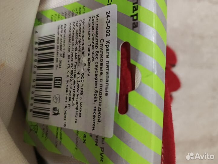 Краги сварочные