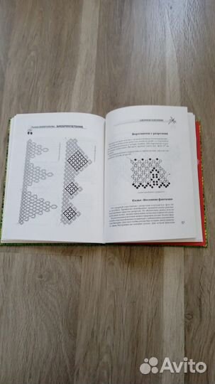 Книги батик,бисероплетение Цена за все