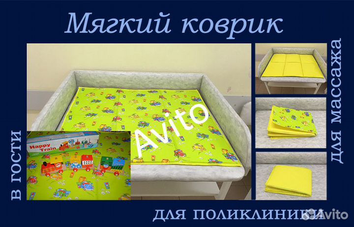 Детский коврик Теплый пол Коврик для массажа