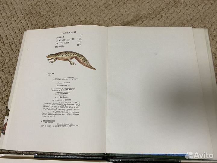 Серия детских энциклопедий