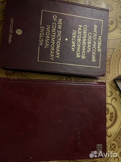 Словари (английский язык)