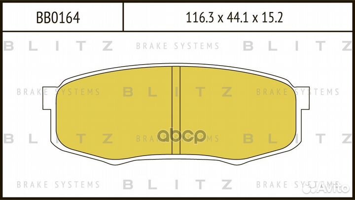 Колодки тормозные дисковые BB0164 Blitz