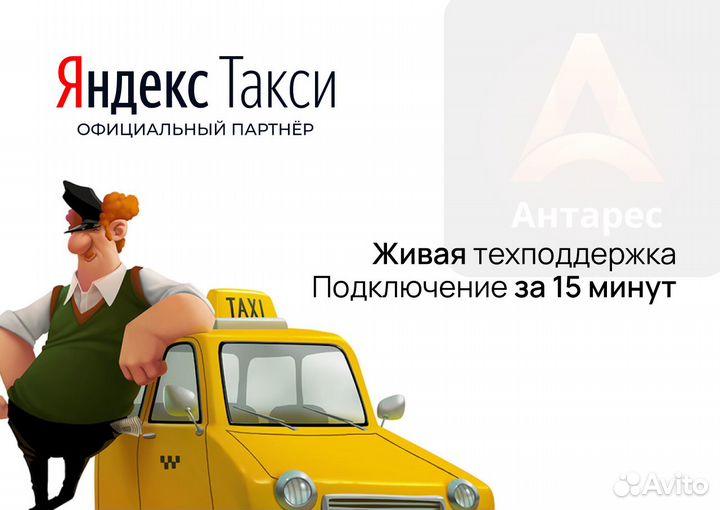Работа на своем автомобиле