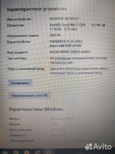 Многозадачный HP 4520s на i7