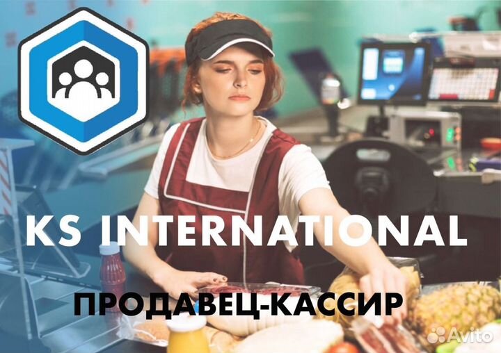 Кассир(Еженедельные выплаты)