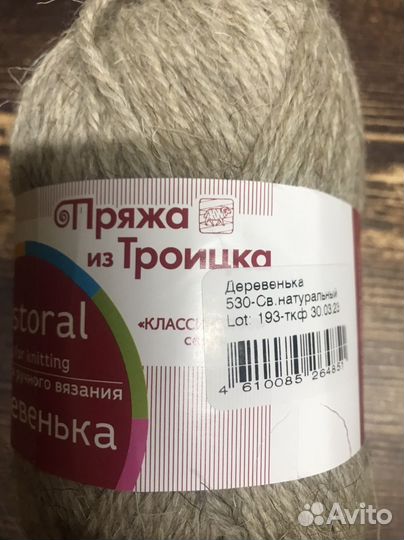 Носки чистая шерсть вяжу на заказ