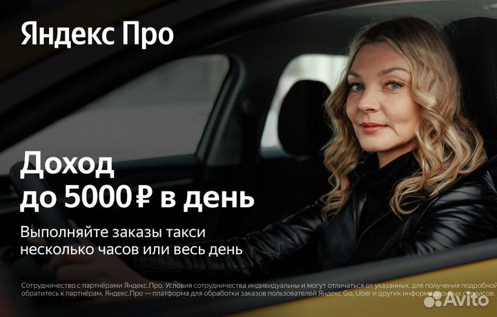 Водитель-женщина на авто компании оплата ежедневно