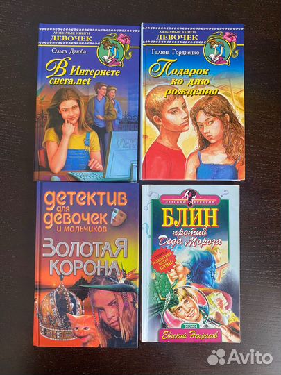 Книги для девочек, романы и детективы