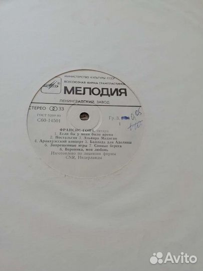 Виниловые пластинки