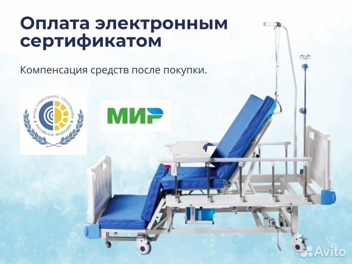 Медицинская кровать для инвалидов