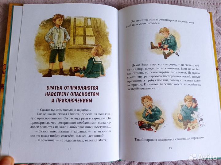 Книги для детей