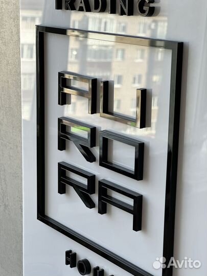 Вывеска режим работы с qr кодамиежим работы