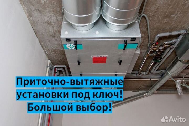 Приточно-вытяжная установка Komfovent отд-S-506-F3