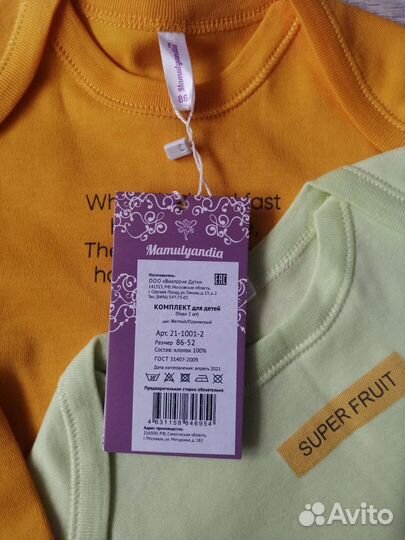 Боди новые 86